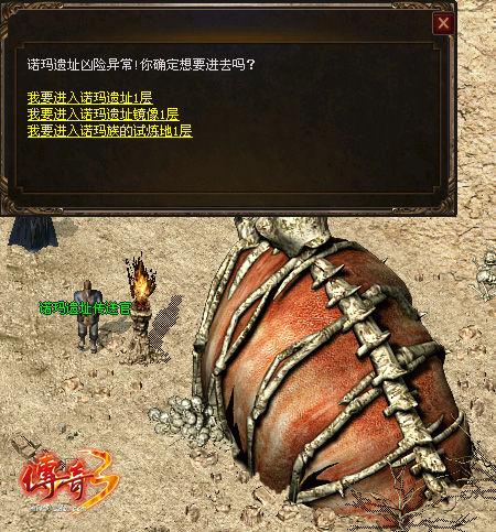 传奇3时长版