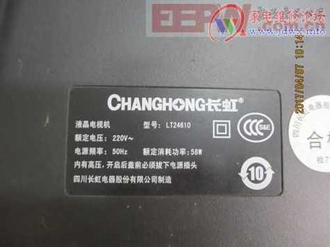 长虹电视不能开机是什么原因