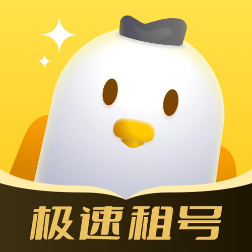飞鸟租号官网平台入口