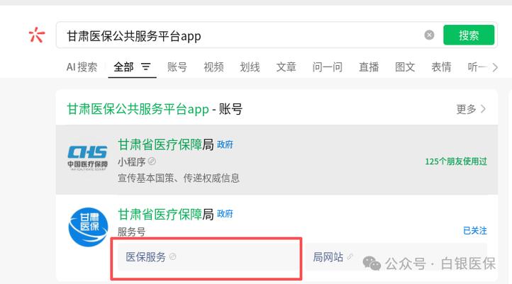 慢病申请服务平台