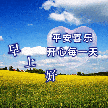 正能量动态图片大全截图2