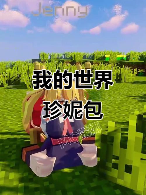 珍妮整合包