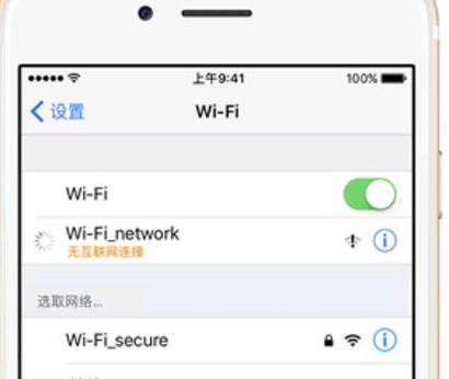 ipad提示WiFi密码不正确