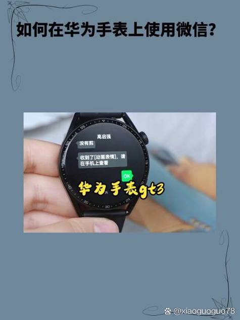 华为手表一直显示二维码的解决方法