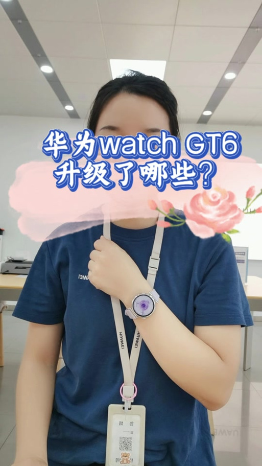 华为手表一直显示二维码的解决方法截图2