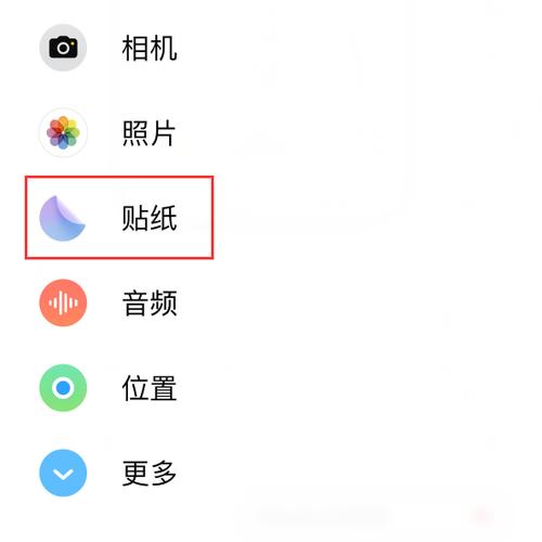 手机照片贴纸怎么去掉