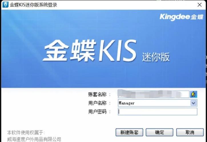 金蝶迷你版年结后发现错误反结账