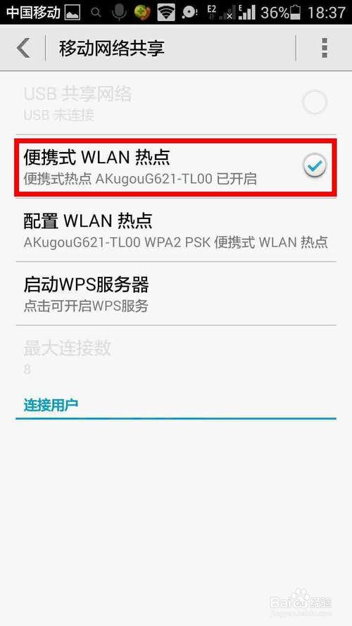 平板带出去怎么上网