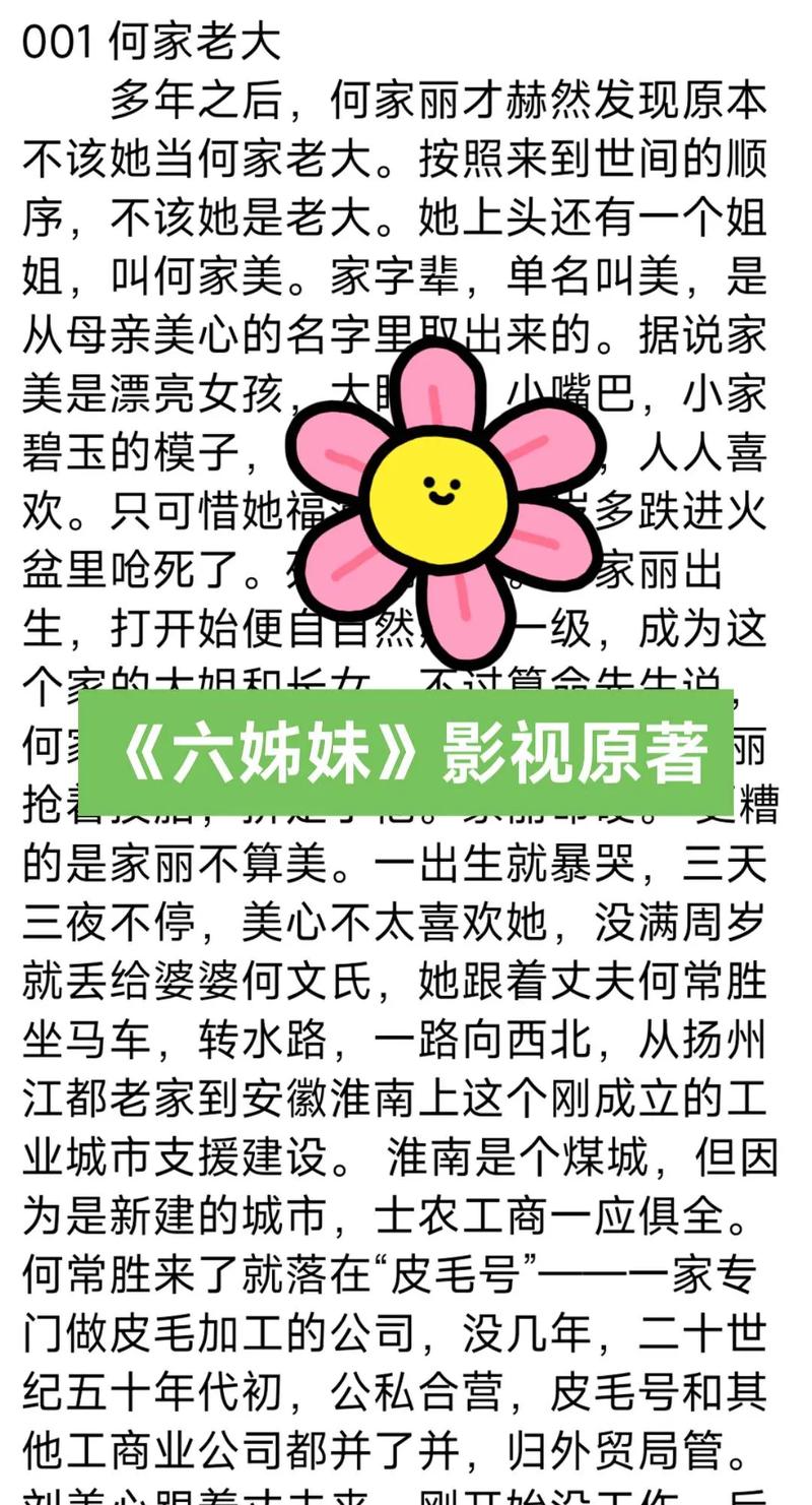 影视原著小说大全言情推荐