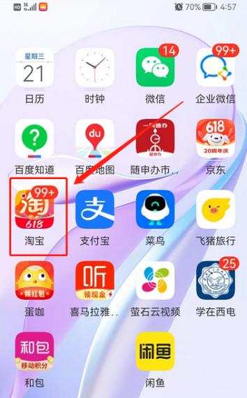淘宝购物设置密码在哪里设置