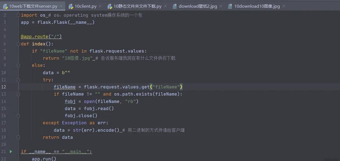 python下载后找不到路径