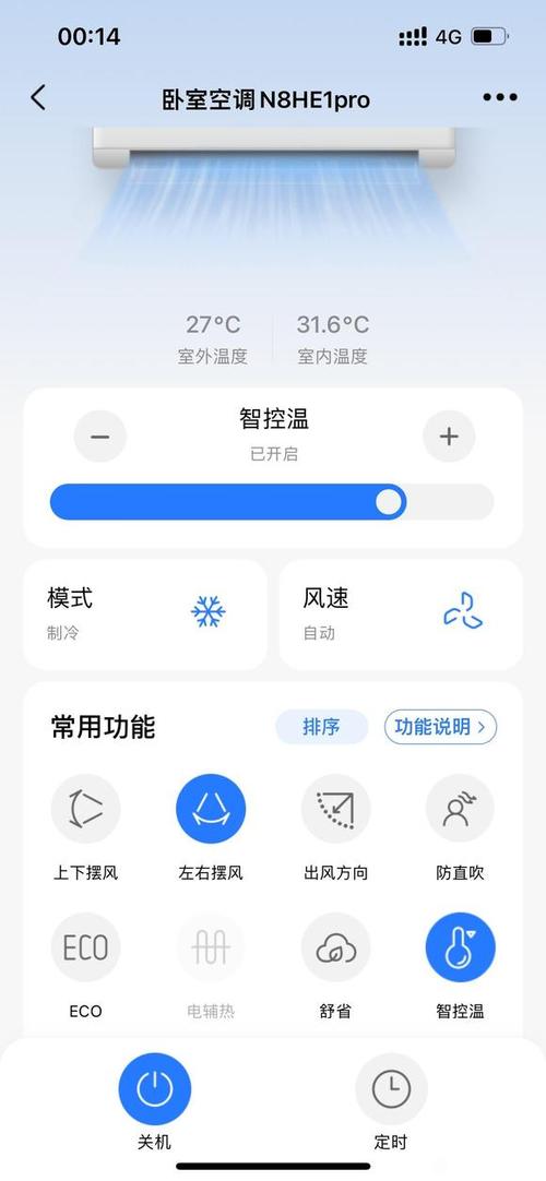当前室内温度手机怎么看
