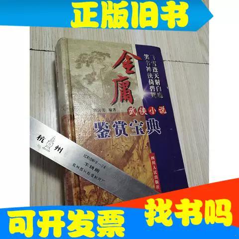 免费的小说宝典旧版