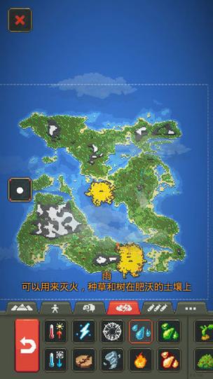 世界盒子0.21.1最新应用介绍