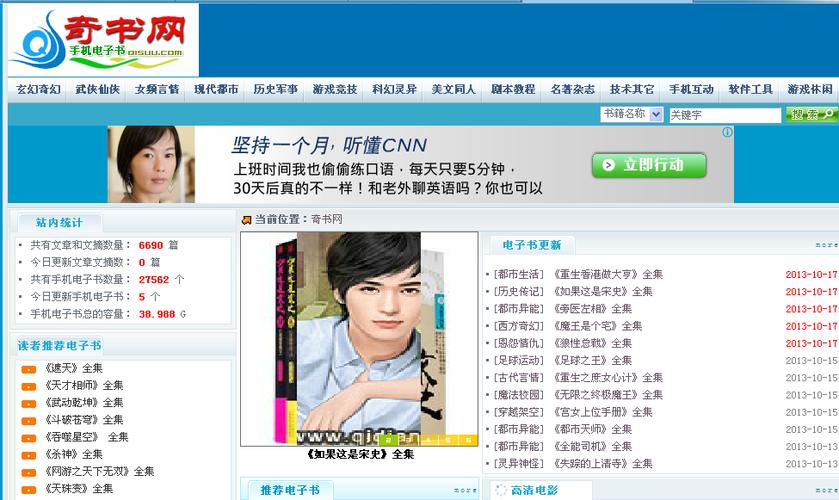 奇书小说app最新版1.9.9