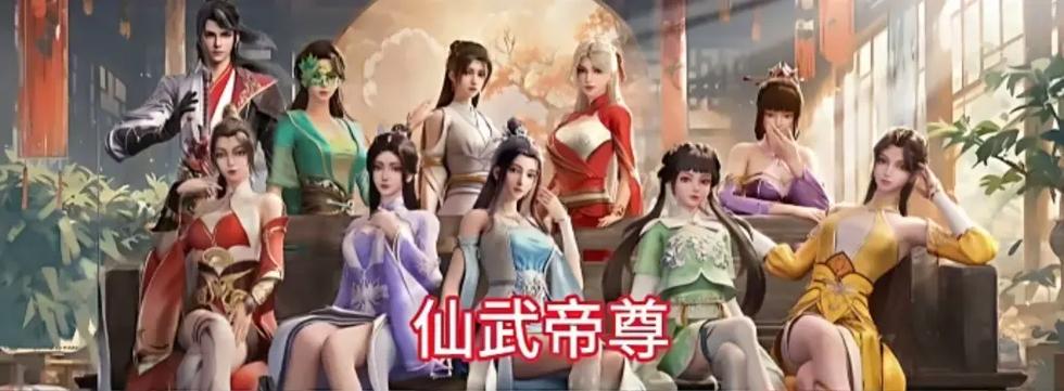 仙武帝尊叶辰19个老婆