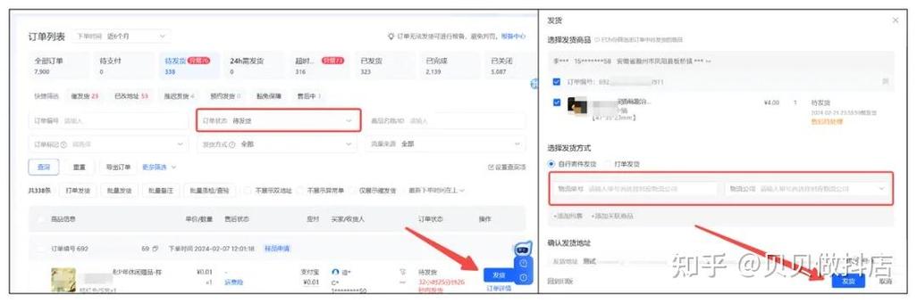 千牛在1688一键铺货怎么发货
