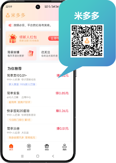 米多多任务