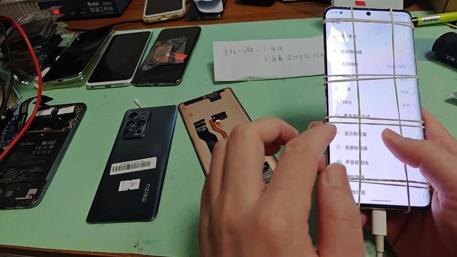 魅族手机屏幕一直闪屏