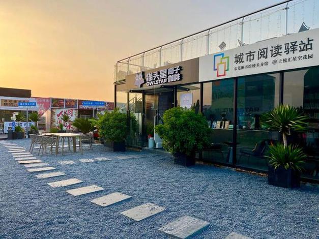 书海花园