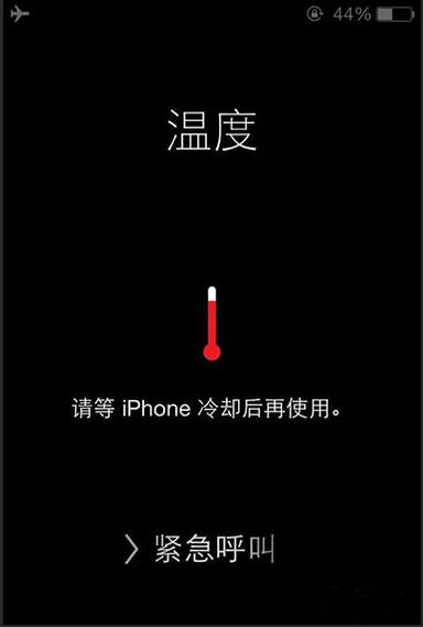 手机温度高自动关闭软件