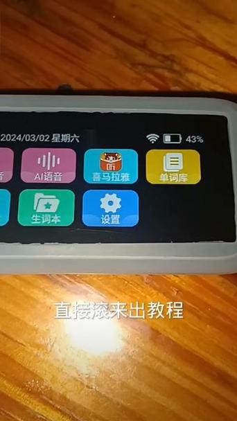 小猴点读笔如何切换