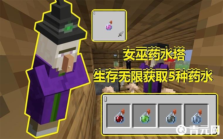 我的世界女巫生成机制