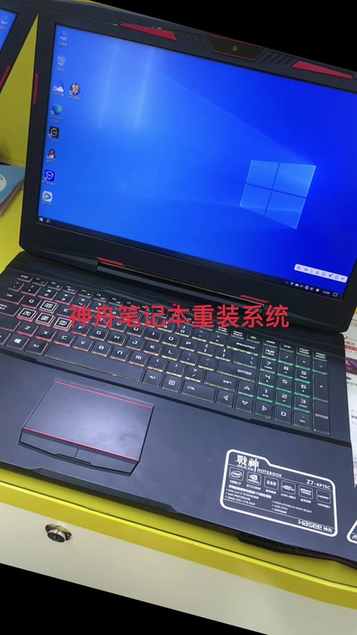 神舟电脑重装系统