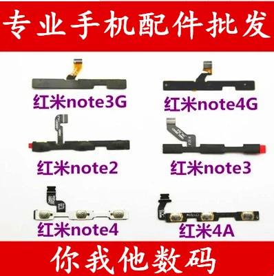 红米note4屏幕排线