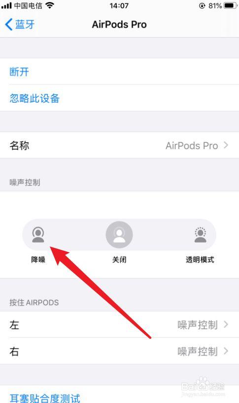 苹果耳机怎么不弹窗口