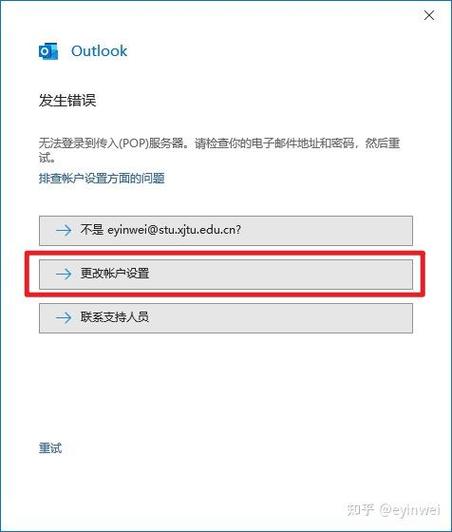 pop3无法连接