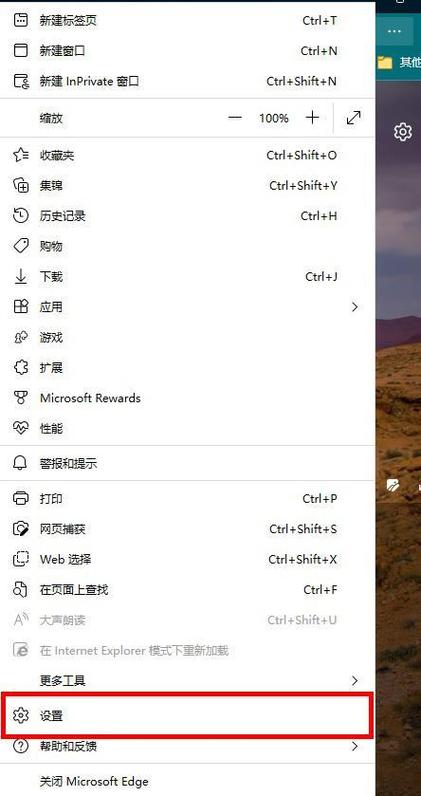 edge图标不见了