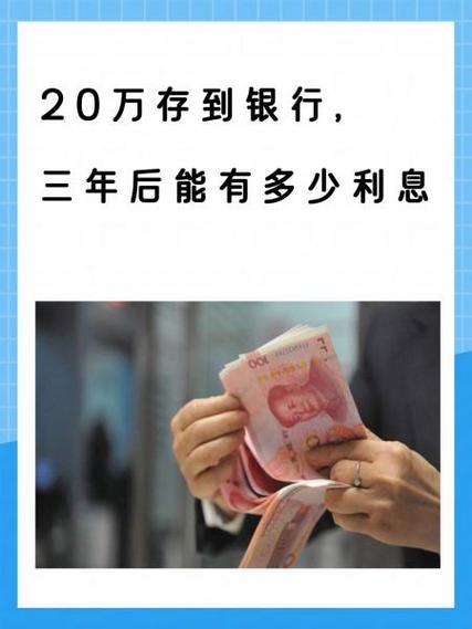 20万放余额宝一年利息有多少