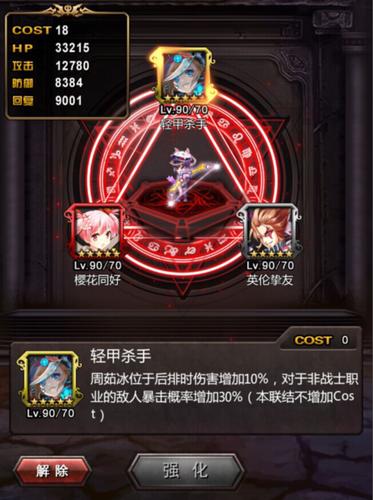 血族什么时候出新区