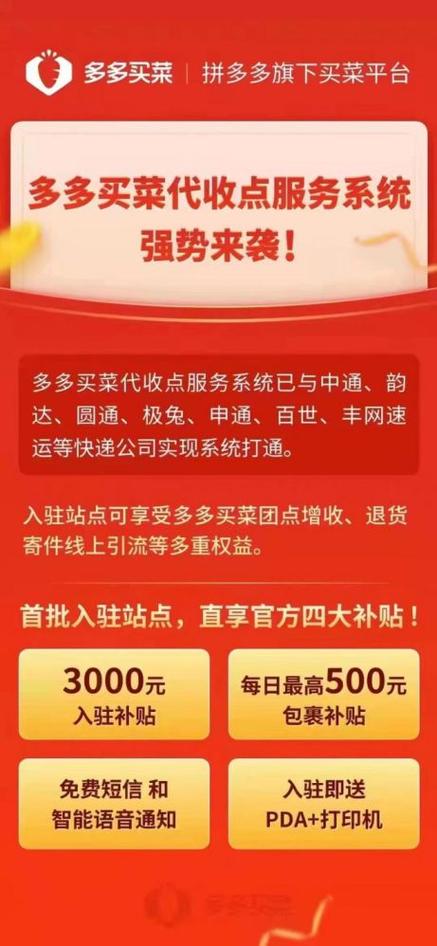 拼多多物流单号填错超过24小时