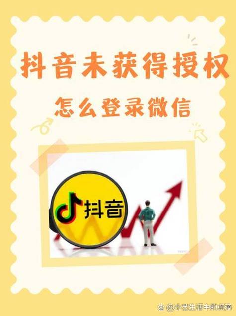 抖音怎么qq登录