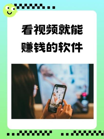 不用看视频就能赚钱的软件是什么
