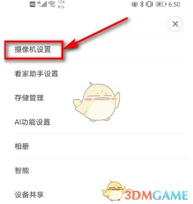 家用摄像头休眠怎么解决