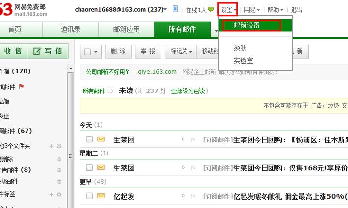163邮箱进不去是怎么回事