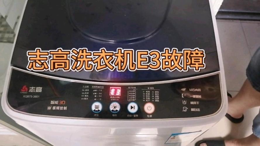 洗衣机一脱水就报警e3