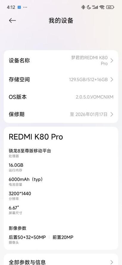 红米开了性能模式区别不大