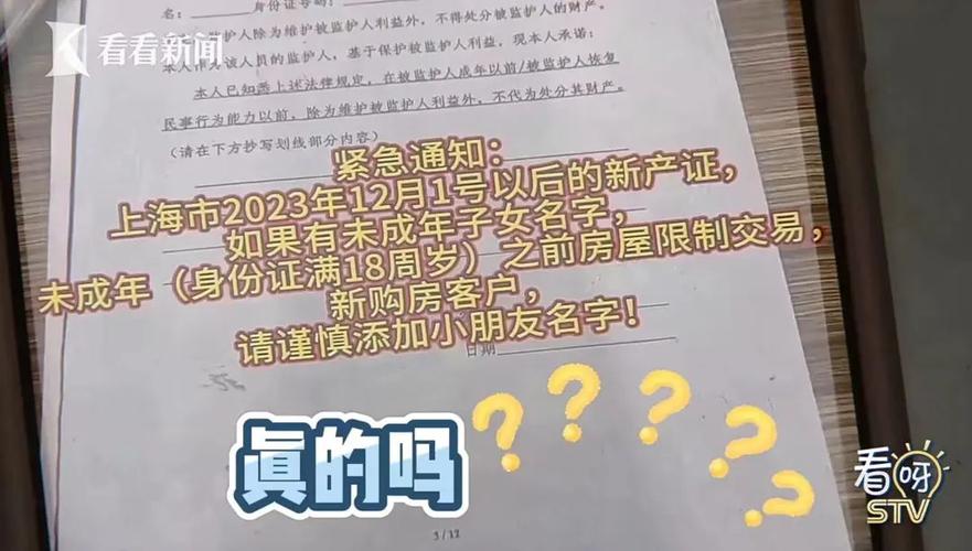 房产证中要去掉未成年的孩子