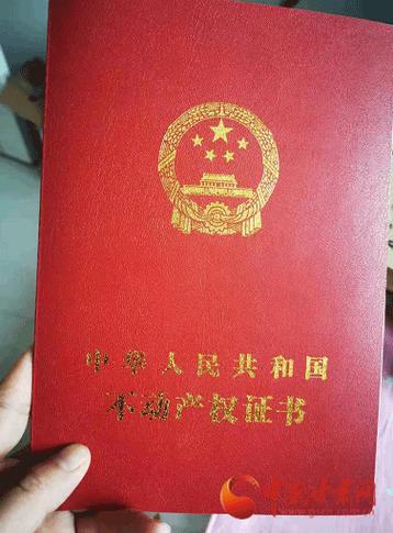 房产证中要去掉未成年的孩子截图3