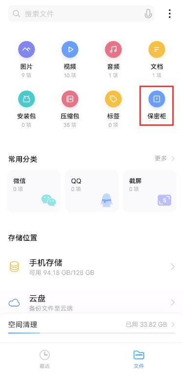 iqoo7隐藏功能页面怎么开