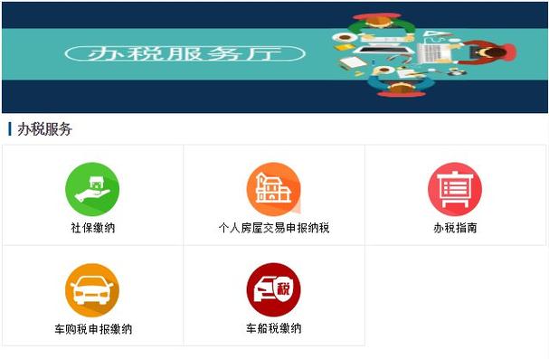 河北税务医保缴费app