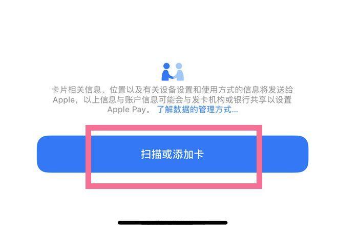 苹果13怎么设置门禁卡