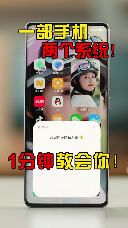 iphone小红书分身截图2