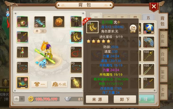 问道手游法套怎么做