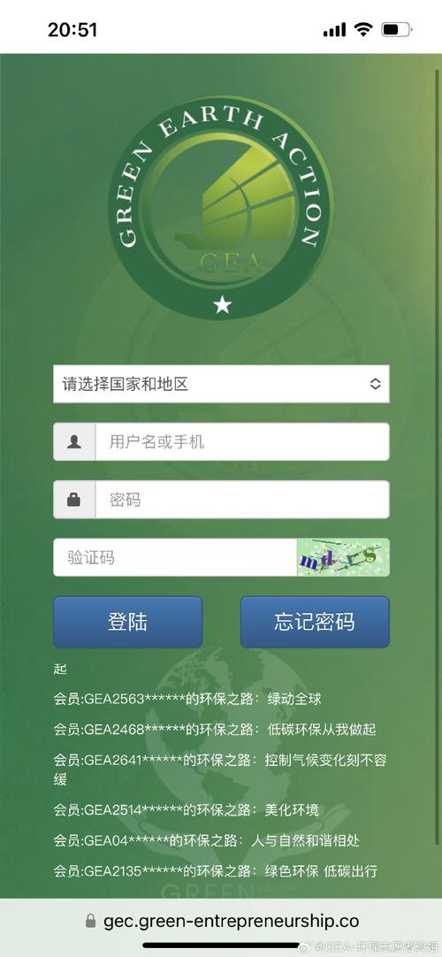 直接登录GEA