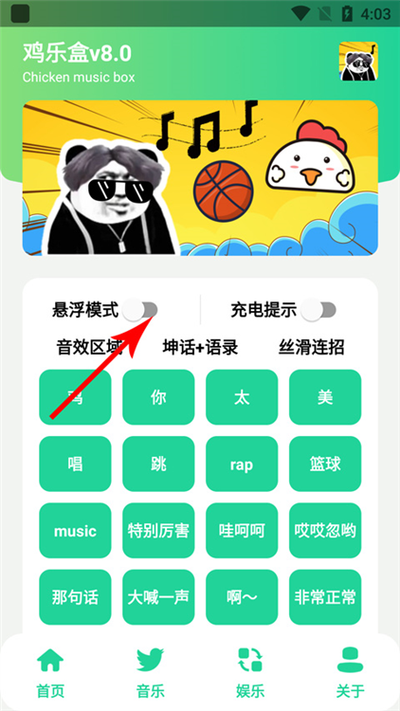 鸡乐盒V8.0